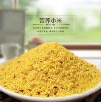 苦荞小米（10斤）