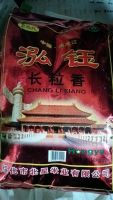 泓钰长粒大米（20斤）