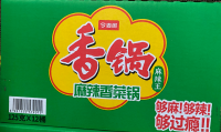 今麦郎香锅麻辣香菜锅