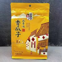 华味亨（五香瓜子）420克