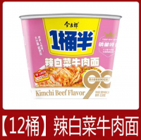 今麦郎1桶半辣白菜