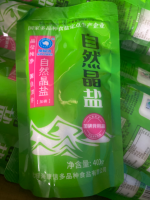 自然井盐