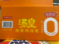 今麦郎拉面范汤皇桶老母鸡汤面(桶）