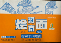 今麦郎清真烩面香辣味