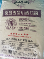 五得利强筋七星雪晶小麦芯粉（50斤）